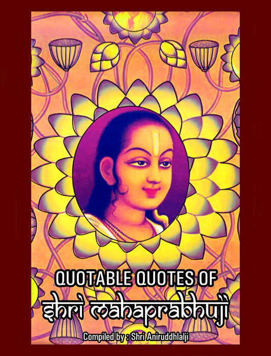 QUOTABLE QUOTES OF SHRI MAHAPRABHUJI