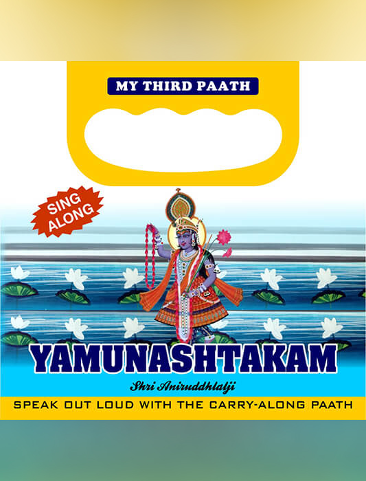 Yamunashtakam Handalwali book