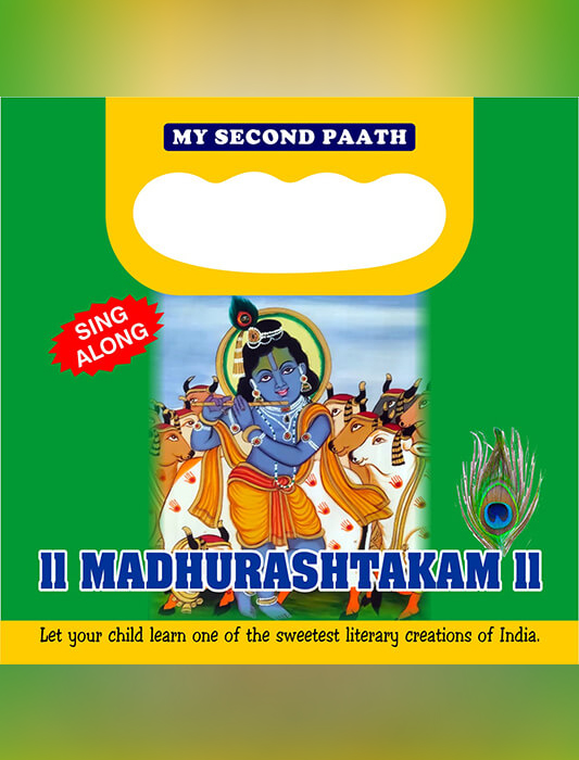 Madhurastakam.jpg